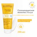 Солнцезащитный крем для лица и тела BIODERMA Солнцезащитное молочко Photoderm Ultra SPF 50+ для чувствительной кожи 200