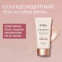 Солнцезащитный крем для лица D`ALBA Cолнцезащитный крем для осветления кожи SPF 50+ PA++++ 50
