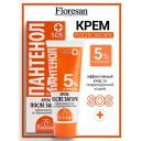 FLORESAN Крем после загара SOS 75