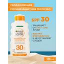 Garnier Солнцезащитное молочко для лица и тела Ambre Solaire, с маслом ши, увлажнение 24ч,водостойкое, SPF 30, 175мл