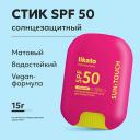 Солнцезащитный стик для лица и тела LIKATO Стик солнцезащитный SUN:TOUCH MATTE SPF 50
