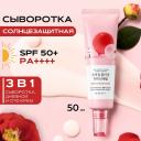 Сыворотка для лица ROUND LAB SPF50 Солнцезащитная сыворотка с экстрактом камелии и коллагеном 50