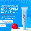 Солнцезащитный крем для лица и тела TOCOBO Крем солнцезащитный с увлажняющим эффектом 10