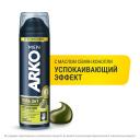 Гель для бритья и умывания Arko Men Soothing Hemp 2 в 1 200 мл