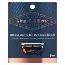 Сменные кассеты Gillette, для бритья и контуринга King C. 3 шт.