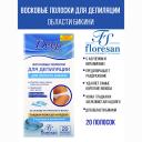 Восковые полоски для депиляции FLORESAN Восковые полоски для депеляции бикини