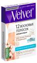 Восковые полоски женские Velvet для депиляции линии бикини и подмышек 12 шт