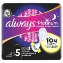 Женские гигиенические прокладки с крылышками Always Platinum Secure Night, размер 5, 5шт.