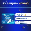 Прокладки always Ultra Night Single 7шт