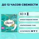Женские ежедневные прокладки Discreet Multiform Водная лилия, 60 шт.