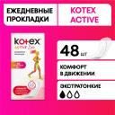 Прокладки женские ежедневные Kotex Deo Active, 48 шт