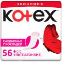 Прокладки гигиенические KOTEX Прокладки Ежедневные Ультратонкие