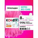 Прокладки женские Kotex Bio-Care Нормал гигиенические, 8 шт