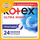 Прокладки гигиенические Kotex Ultra Light
