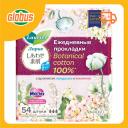 Прокладки ежедневные Laurier Ландыш и жасмин