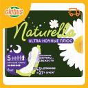Прокладки гигиенические Naturella Ultra ночные плюс