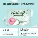 Naturella прокладки Ultra Нежная Защита Макси, 6 капель, 7 шт., без аромата