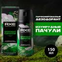 Парфюмированный дезодорант аэрозоль AXE Изумрудный пачули 72ч защиты от пота и запаха 150 мл