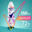 Дезодорант женский спрей антиперспирант Рексона Абсолютная уверенность, защита от пота и запаха на 72 часа, 150 мл