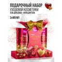 Набор средств для ухода за телом 7DAYS Набор косметики для ухода TOUCH ME TWICE, I WISH