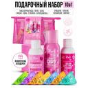 7DAYS Набор косметики, подарочный, косметичка в подарок Take me home