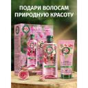 Набор для волос подарочный женский Herbal Essences Шампунь и бальзам для волос Гладкие и шелковистые Аромат Розы 250мл + 180мл,