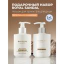 Набор подарочный Royal Sandal SOKOLOV 44041987 Гель для душа и Лосьон для тела