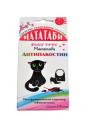 Порошок для защиты от меток кошек Мататаби Premium Pet Japan, 1г