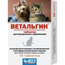 АВЗ Ветальгин болеутоляющий и противовоспалительный препарат для кошек и собак мелких пород 10 таблеток Россия 1 уп. х 1 шт. х 0.013 кг