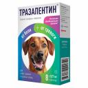 Астрафарм Тразапентин для собак средних и крупных пород, 527 мг, 8 таблеток