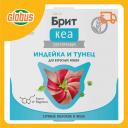 Влажный корм для кошек Брит Кеа индейка-тунец сочные волокна в желе