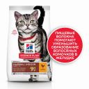 Hill's Science Plan Cat Hairball Indoor Chicken сухой корм для кошек живущих в помещении, для выведения шерсти из желудка, с курицей повседневный супер премиум для взрослых с курицей мешок Чехия 1 уп. х 1 шт. х 1.5 кг