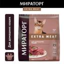 Сухой корм для домашних кошек Мираторг Extra Meat, с говядиной Black Angus, 2,6кг
