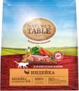 Сухой корм для кошек Nature's Table, индейка, 1,131кг