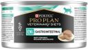 Консервы для кошек Pro Plan Veterinary Diets EN Gastrointestinal, 195 г