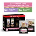 Влажный корм PRO PLAN для кошек при чувствительном пищеварении с индейкой и с ягненком в соусе 85 г х 10 шт.