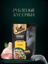 Консервы, паучи Sheba