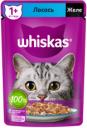 WHISKAS Желе лосось корм влаж.д/кошек пауч 75г