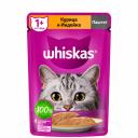 Whiskas Влажный корм (пауч) для кошек, паштет с курицей и индейкой, 75 гр.