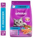 Сухой Сухой корм для кошек Whiskas лосось, 1,9 кг