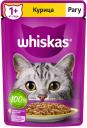 Влажный корм для кошек Whiskas Рагу, курица, 75г