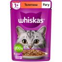 Корм влажный полнорационный для взрослых кошек рагу с телятиной Whiskas 75г