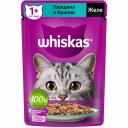 Whiskas полнорационный влажный корм для кошек, с говядиной и кроликом, кусочки в желе, в паучах - 75 г повседневный премиум для взрослых с говядиной для всех пород паучи Россия 1 уп. х 28 шт. х 2.1 кг