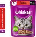 Влажный корм для кошек Whiskas полнорационный желе с говядиной и ягненком 75г Влажный корм для кошек Whiskas полнорационный желе с говядиной и ягненком 75г