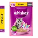 Консервы, паучи Whiskas