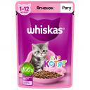 Влажный корм для котят Whiskas Рагу с ягненком 75 г