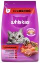 Сухой корм для кошек Whiskas Вкусные подушечки с нежным паштетом, с говядиной, 1,9 кг