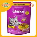 Сухой корм для кошек от 7 лет Whiskas Подушечки с курицей и индейкой