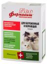Витаминный комплекс для беременных и кормящих кошек Фармавит NEO, 60 табл