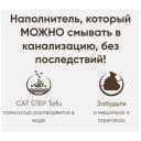Комкующийся наполнитель Cat Step Tofu Green Tea, 12л, 1 шт.